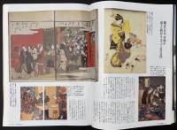 サライ  1995/12/21  旬の海苔／年齢に優しい下着／真珠／自宅で楽しむ古典芸能／弓場道義