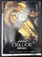 サライ  1995/12/21  旬の海苔／年齢に優しい下着／真珠／自宅で楽しむ古典芸能／弓場道義