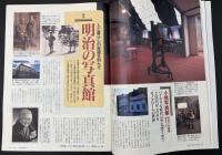 サライ　1996/12/19　特集：全国老舗煎餅／スポーツ初めて物語／芸術家の肖像／大滝秀治／明治の写真館
