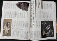 サライ  1996/12/5　特集：大豆料理／菓子パン／住居の手入れ術／昭和30年代の広告に見る 憧れの自家用車／安田睦彦