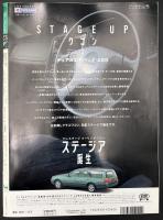 サライ  1996/12/5　特集：大豆料理／菓子パン／住居の手入れ術／昭和30年代の広告に見る 憧れの自家用車／安田睦彦