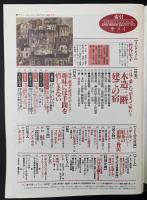 サライ  1993/11/4  特集：木造二階建ての宿／絶版車、蓄音機、大型カメラ趣味には手間を惜しまない／紅茶の浪漫と贅沢／屋号なしの名店