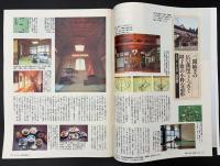 サライ  1993/11/4  特集：木造二階建ての宿／絶版車、蓄音機、大型カメラ趣味には手間を惜しまない／紅茶の浪漫と贅沢／屋号なしの名店