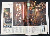 サライ  1993/11/4  特集：木造二階建ての宿／絶版車、蓄音機、大型カメラ趣味には手間を惜しまない／紅茶の浪漫と贅沢／屋号なしの名店