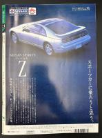 サライ  1993/11/4  特集：木造二階建ての宿／絶版車、蓄音機、大型カメラ趣味には手間を惜しまない／紅茶の浪漫と贅沢／屋号なしの名店