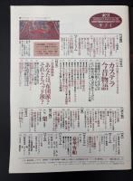 サライ　1993/10/21　特集：カステラ今昔物語／快適睡眠術／豪華客船／インド宮廷文化の華／吉田和夫