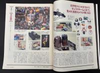 サライ　1993/10/21　特集：カステラ今昔物語／快適睡眠術／豪華客船／インド宮廷文化の華／吉田和夫