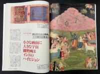 サライ　1993/10/21　特集：カステラ今昔物語／快適睡眠術／豪華客船／インド宮廷文化の華／吉田和夫