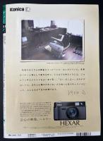 サライ　1993/10/21　特集：カステラ今昔物語／快適睡眠術／豪華客船／インド宮廷文化の華／吉田和夫