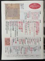 サライ　1993/9/16　特集：元祖趣味人・徳川慶喜 毎日が日曜日／芭蕉の直筆、俳諧の風雅／番茶／不滅の科学玩具／中村幸昭