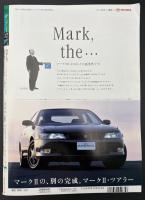 サライ　1993/9/2　特集：鰯を見直す／駅構内の老舗／鰻と漆喰の芸術／福岡正信