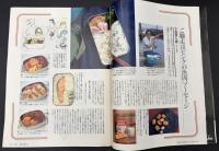 サライ　1993/8/5　特集：昔ながらの味と店 縁日の定番／日の丸弁当の日もあった あの頃の弁当と弁当箱／『小さな江戸を歩く』街並み美術館／明治の東京・大正の大阪 今は昔の五都風景