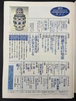 サライ　1993/7/1　特集：長屋の暮らし／島秀之助／雨の美術館／長崎・江戸・薩摩 日本のガラス／盆栽を見れば人が見えてくる
