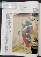 サライ　1993/7/1　特集：長屋の暮らし／島秀之助／雨の美術館／長崎・江戸・薩摩 日本のガラス／盆栽を見れば人が見えてくる