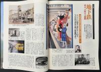 サライ　1993/6/17　特集：名門老舗喫茶店／ヨーロッパ人が想像した黄金の国ジパングのかたち／東京、大阪の大動脈 地下鉄／朝比奈隆／小林一茶になりたい