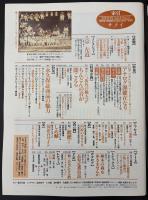 サライ　1993/6/3　特集：ちんどんの音が聞こえる／アナログ派健在なり／明治のニッポン非公式ガイド／宗左近