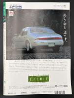 サライ　1993/6/3　特集：ちんどんの音が聞こえる／アナログ派健在なり／明治のニッポン非公式ガイド／宗左近