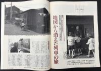 サライ　1993/5/20　特集：やっぱり畳の生活／日本ポルトガル友好450周年記念 金平糖の謎が解けた／地図から消えた列車の旅