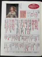 サライ 1993/5/6　特集：今、江戸が面白い 江戸東京博物館開館記念／湯治のすすめ／三橋淳／南半球のワイン／幕の内弁当