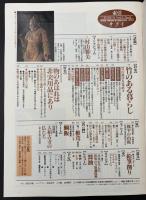 サライ　1993/4/15　特集：竹のある暮らし／醤油／村山雅美／大和古寺の仏たち