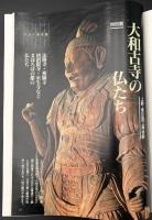 サライ　1993/4/15　特集：竹のある暮らし／醤油／村山雅美／大和古寺の仏たち