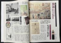 サライ　1993/4/15　特集：竹のある暮らし／醤油／村山雅美／大和古寺の仏たち