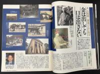 サライ　1993/4/1 特集：花見／巨人VS半神／大原孫三郎流パトロン哲学 金は出しても口は出さない」／江上波夫／大正ロマンの旅
