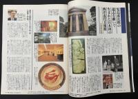 サライ　1993/4/1 特集：花見／巨人VS半神／大原孫三郎流パトロン哲学 金は出しても口は出さない」／江上波夫／大正ロマンの旅