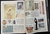 サライ　1993/4/1 特集：花見／巨人VS半神／大原孫三郎流パトロン哲学 金は出しても口は出さない」／江上波夫／大正ロマンの旅