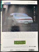 サライ　1993/4/1 特集：花見／巨人VS半神／大原孫三郎流パトロン哲学 金は出しても口は出さない」／江上波夫／大正ロマンの旅