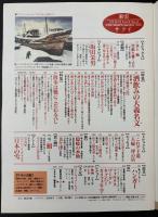 サライ　1993/3/4  特集：酒飲みの大義名文／散歩は靴にこだわるべし／水上勉／夫婦一坪の店／坂田栄男