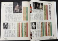 サライ　1993/3/4  特集：酒飲みの大義名文／散歩は靴にこだわるべし／水上勉／夫婦一坪の店／坂田栄男