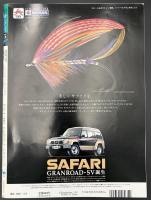 サライ　1993/3/4  特集：酒飲みの大義名文／散歩は靴にこだわるべし／水上勉／夫婦一坪の店／坂田栄男