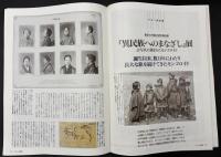 サライ　1993/2/18　特集：多趣味が人生を豊かにする チャーチルがお手本／絶滅寸前・食材カタログ／古写真に刻まれたモンゴロイド／伝統のシティホテルⅡ