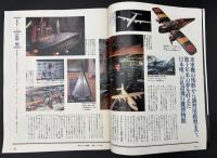 サライ 1993/2/4 特集：自分に正直な着こなし／航空会社は文化も運ぶ／小原秀雄／N.Y.からやってきた傑作中の傑作／伝統のシティホテルⅠ