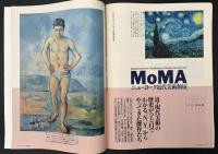 サライ 1993/2/4 特集：自分に正直な着こなし／航空会社は文化も運ぶ／小原秀雄／N.Y.からやってきた傑作中の傑作／伝統のシティホテルⅠ