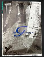 サライ 1993/2/4 特集：自分に正直な着こなし／航空会社は文化も運ぶ／小原秀雄／N.Y.からやってきた傑作中の傑作／伝統のシティホテルⅠ