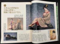 サライ 1993/1/21 特集：大相撲／わが家で名水を作る／宇江敏勝／老舗文房具店／双六絵