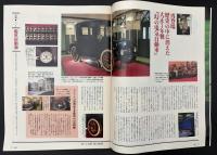 サライ 1993/1/21 特集：大相撲／わが家で名水を作る／宇江敏勝／老舗文房具店／双六絵
