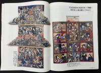 サライ 1993/1/21 特集：大相撲／わが家で名水を作る／宇江敏勝／老舗文房具店／双六絵