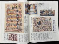 サライ 1993/1/21 特集：大相撲／わが家で名水を作る／宇江敏勝／老舗文房具店／双六絵