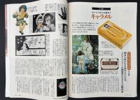 サライ 1992/12/17　特集：博多で知る喜び 屋台で食べたい／キャラメル／加藤喬／スリッパで長生き／夏目漱石に学ぶ手紙の極意