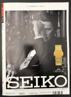 サライ 1992/12/17　特集：博多で知る喜び 屋台で食べたい／キャラメル／加藤喬／スリッパで長生き／夏目漱石に学ぶ手紙の極意