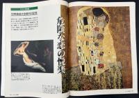 サライ 1992/12/3 特集：桂氏がこだわる「私の酒に合う肴」／熱血チャンバラ映画ポスター集／藤原雄／森鴎外流散歩の達人になる／危険な恋の悦楽