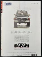サライ 1992/12/3 特集：桂氏がこだわる「私の酒に合う肴」／熱血チャンバラ映画ポスター集／藤原雄／森鴎外流散歩の達人になる／危険な恋の悦楽