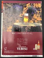 サライ 1992/11/5 特集：長逗留したくなる宿できる宿／目に優しい読書灯／書斎で使う伝統の名品