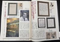 サライ 1992/10/15 特集：愛読書は辞書／外国煙草／住井すゑ／懐かしの野遊び／こだわりのお茶漬け