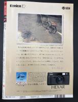 サライ 1992/10/15 特集：愛読書は辞書／外国煙草／住井すゑ／懐かしの野遊び／こだわりのお茶漬け