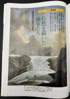 サライ　1992/10/1 特集：全国縦断魚市場めぐり／外国煙草アメリカ編／田村平治／使い捨てに異議あり！修理して使い続ける