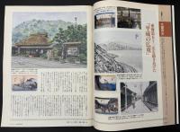 サライ 1994/10/20　特集：さつまいもの実力／読書の道具／屋久島 白上山地／中村喜春／絨毯 シルクロードの華／続・夫婦二坪の店 こんな店の常連になりたい
